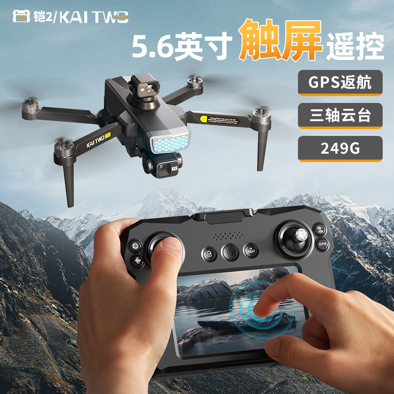 Drone Kaitwo GPS 3 Axis Gimbal - Drone Gimbal 3 Axis ulasan dan harga